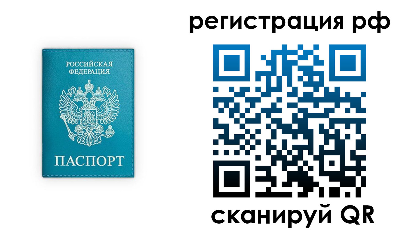 прописка ребенка в Ханты-Мансийске
