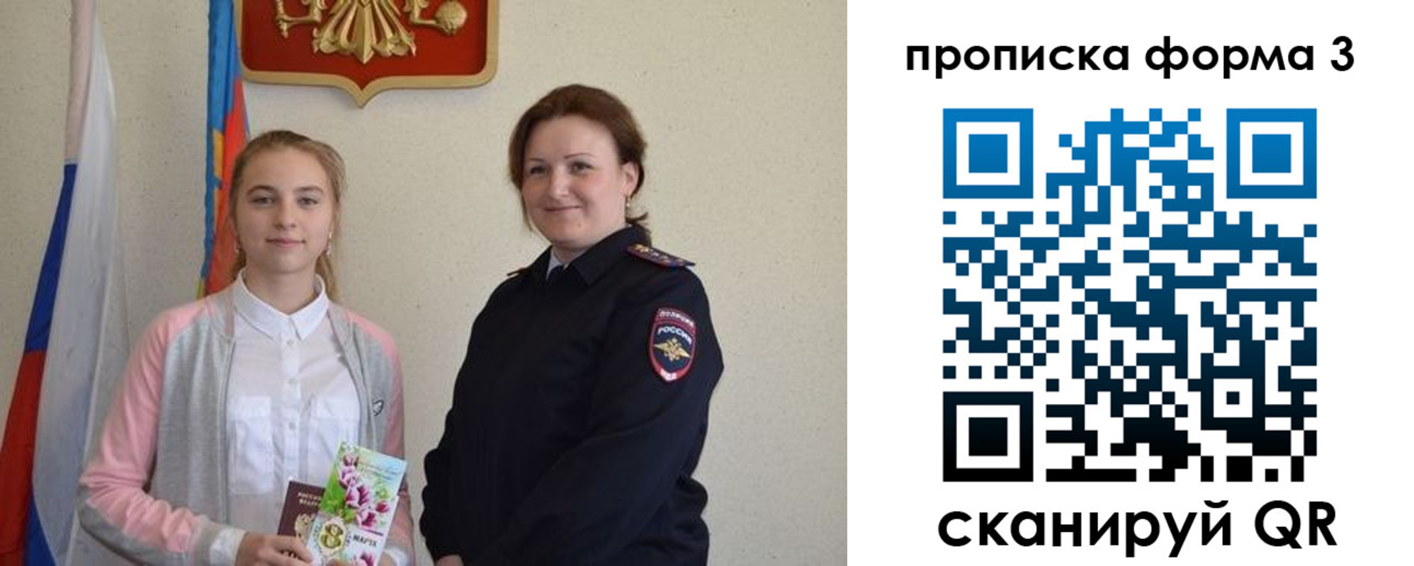 прописка от собственника в Ханты-Мансийске