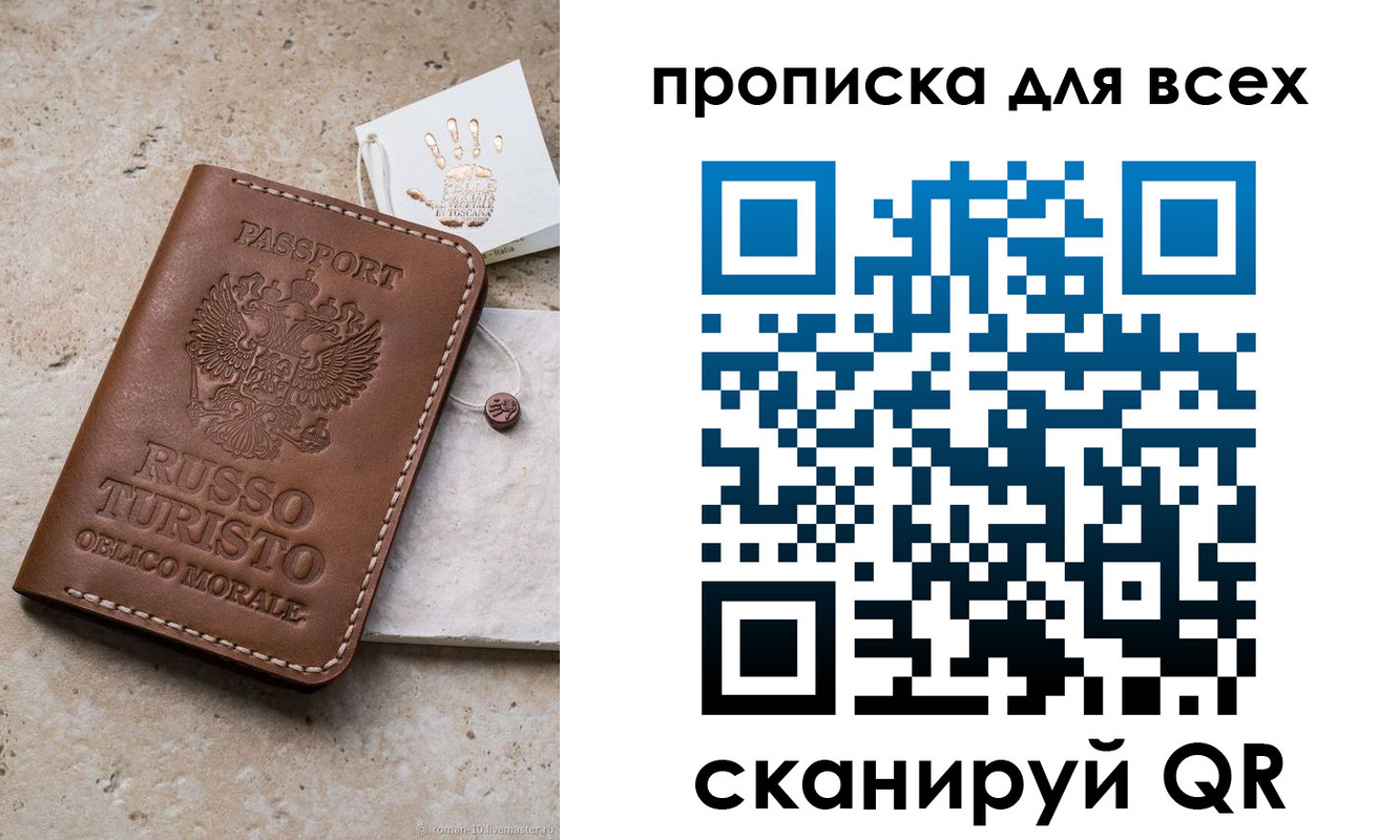временная регистрация купить в Ханты-Мансийске