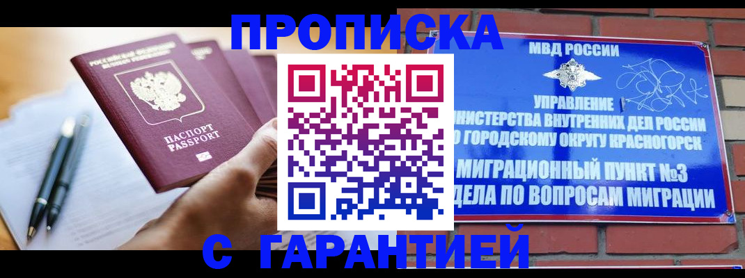 прописка иностранных граждан в Ханты-Мансийске