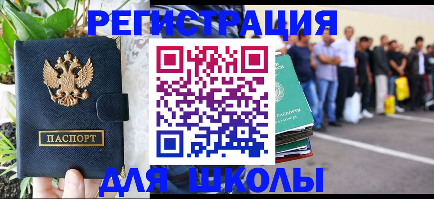 временная регистрация в квартире в Ханты-Мансийске